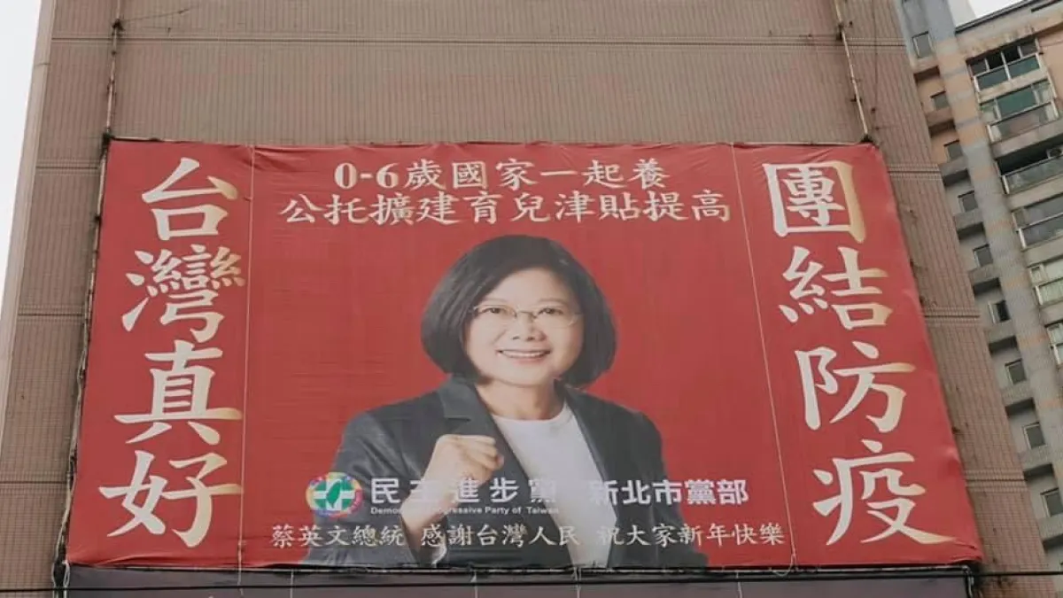 民進黨日前通令黨公職,在農曆年期間協助懸掛看板宣傳政績,相關看板已陸續上路。圖為板橋文化路民生路口馥華飯店。(民進黨提供)