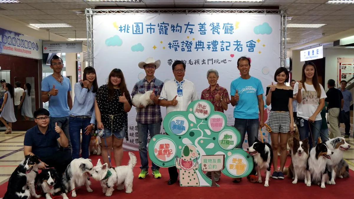 寵物友善餐廳授證 桃園21家獲認證