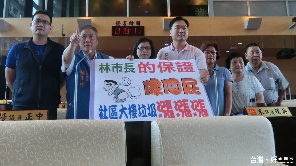 社區大樓清潔費漲價 楊正中痛批市府的保證像放屁 社區大樓清潔費漲價 楊正中痛批市府的保證像放屁