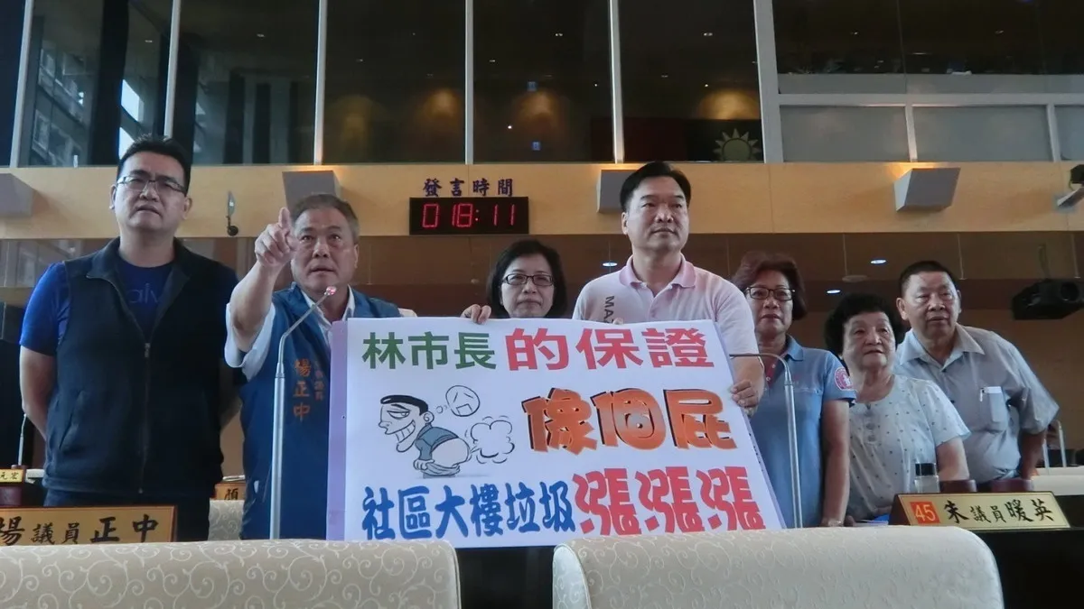 社區大樓清潔費漲價 楊正中痛批市府的保證像放屁