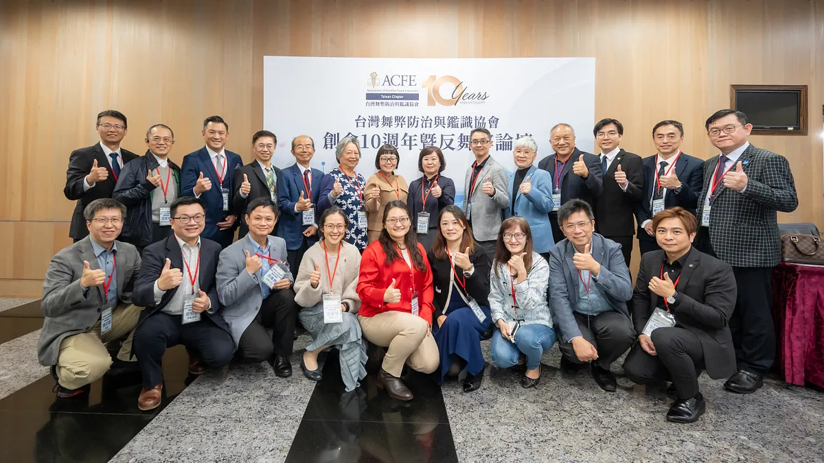 台灣舞弊防治與鑑識協會在臺大醫院國際會議中心舉行創會10周年論壇。(台灣舞弊防治與鑑識協會提供) 台灣舞弊防治與鑑識協會在臺大醫院國際會議中心舉行創會10周年論壇。(台灣舞弊防治與鑑識協會提供)