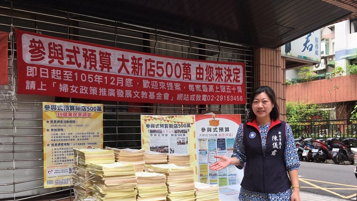 新店五百萬參與式預算票選 共16案入選 新店五百萬參與式預算票選 共16案入選