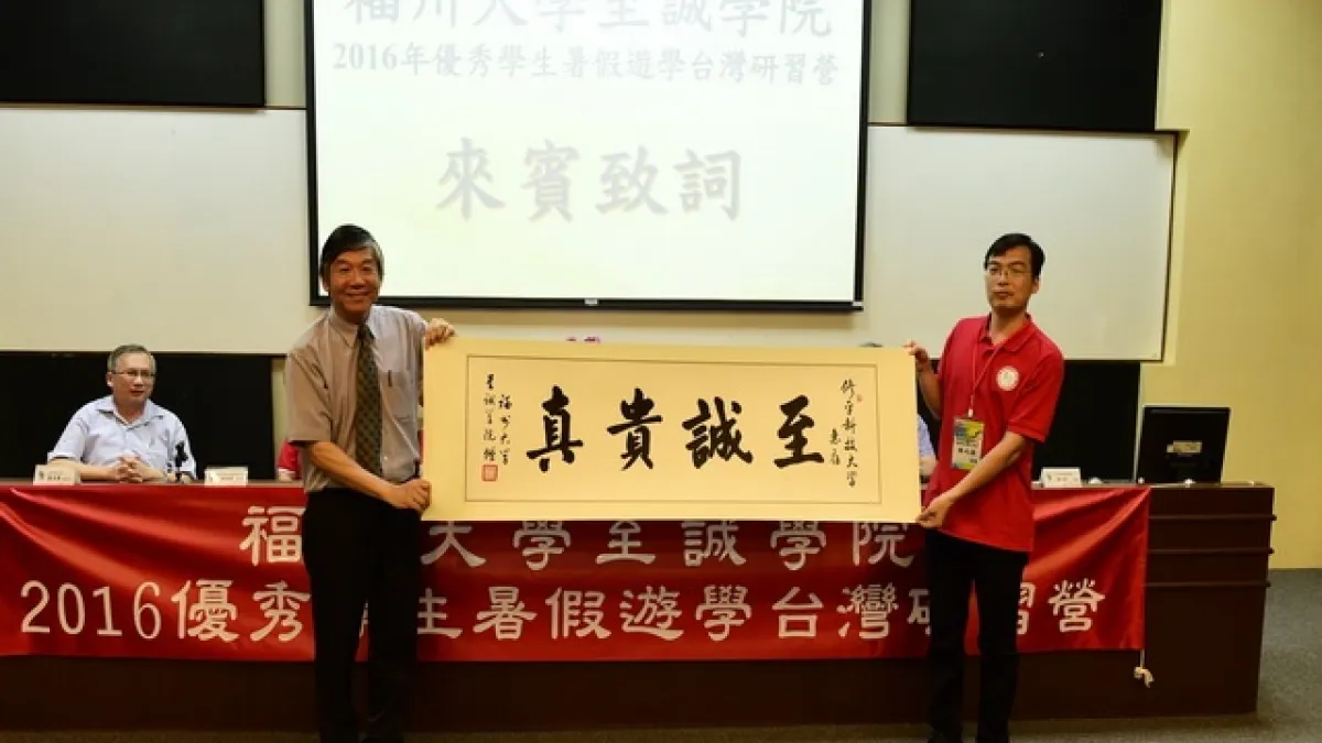 福州大學師生來訪 至修平科大舉辦3周研習營
