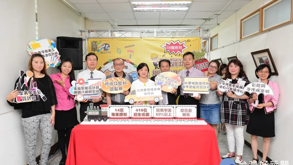 彰化縣職訓聯合招生 開放民眾現場報名