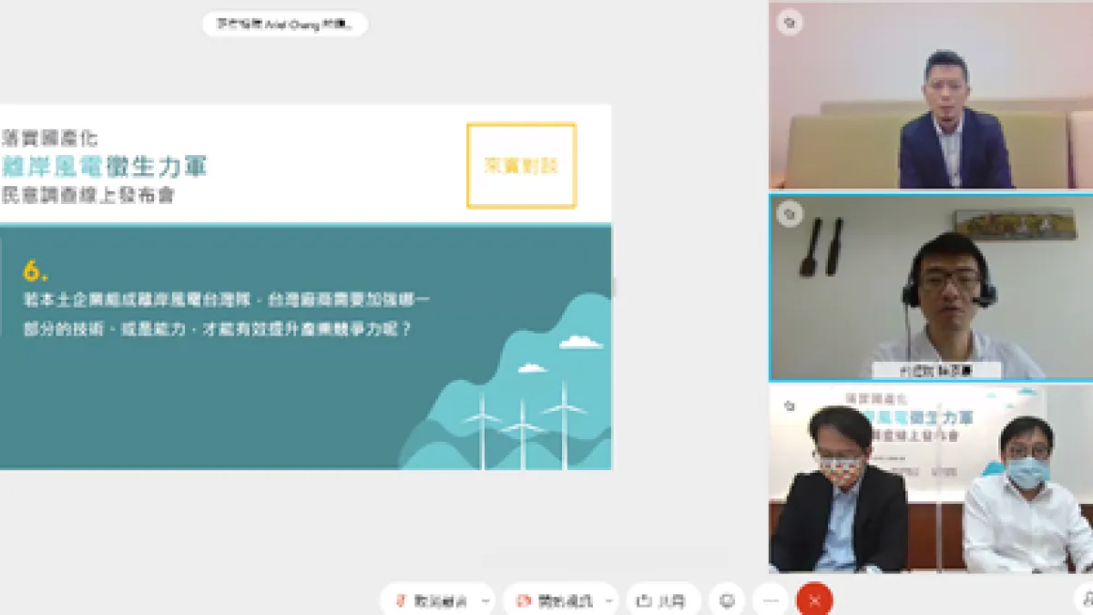 台灣社會創新永續發展協會今(16)日舉辦「2021再生能源風電國家隊民意調查」發布會,邀請立委邱志偉、台灣經濟研究院研究一所副所長陳彥豪、趨勢民意調查公司總經理吳世昌等來賓一同與會參與討論。(圖/台灣社會創新永續發展協會提供)
