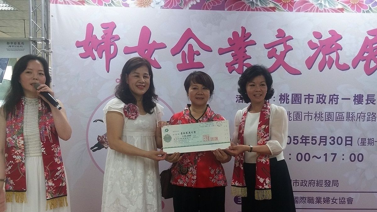 婦女企業交流展覽 義賣所得統一捐「婦女發展基金」 婦女企業交流展覽 義賣所得統一捐「婦女發展基金」