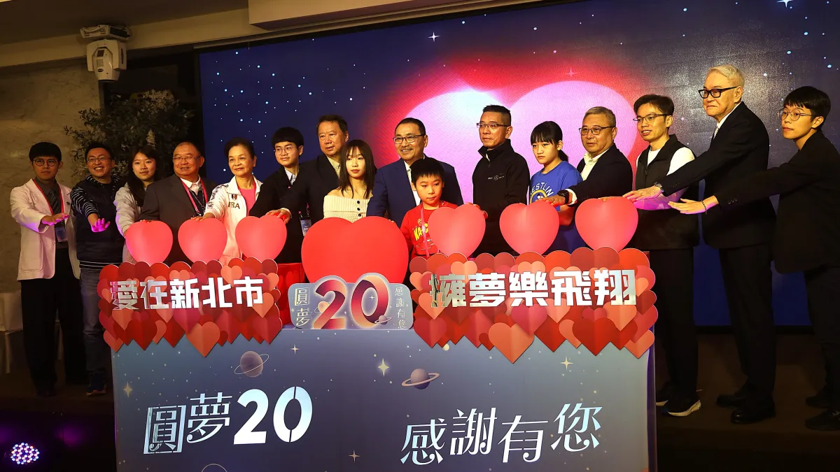 新北教育局辦理「圓夢20年~愛在新北,擁夢飛翔」溫馨助學圓夢基金感恩活動,向長期支持圓夢基金的企業與社會賢達致上最深的謝意。(圖/新北市教育局提供)