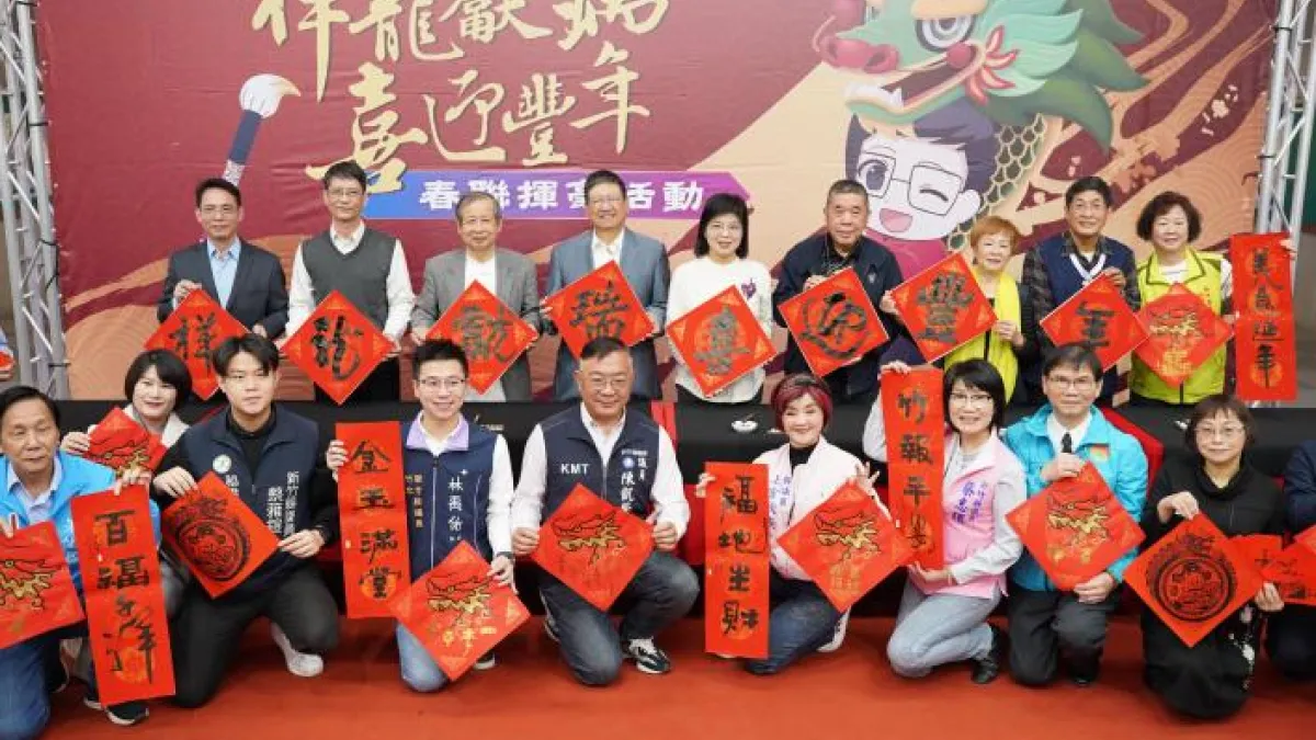 竹縣「祥龍獻瑞-春聯揮毫贈送活動」,20日上午10時將在縣府大廳登場。(圖/新竹縣政府提供)
