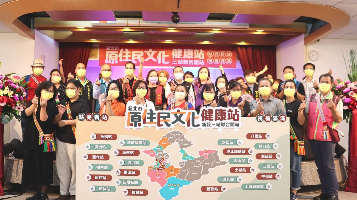 新北市長侯友宜與出席嘉賓及24站文健站代表合影。(圖/新北市原民局提供) 新北市長侯友宜與出席嘉賓及24站文健站代表合影。(圖/新北市原民局提供)