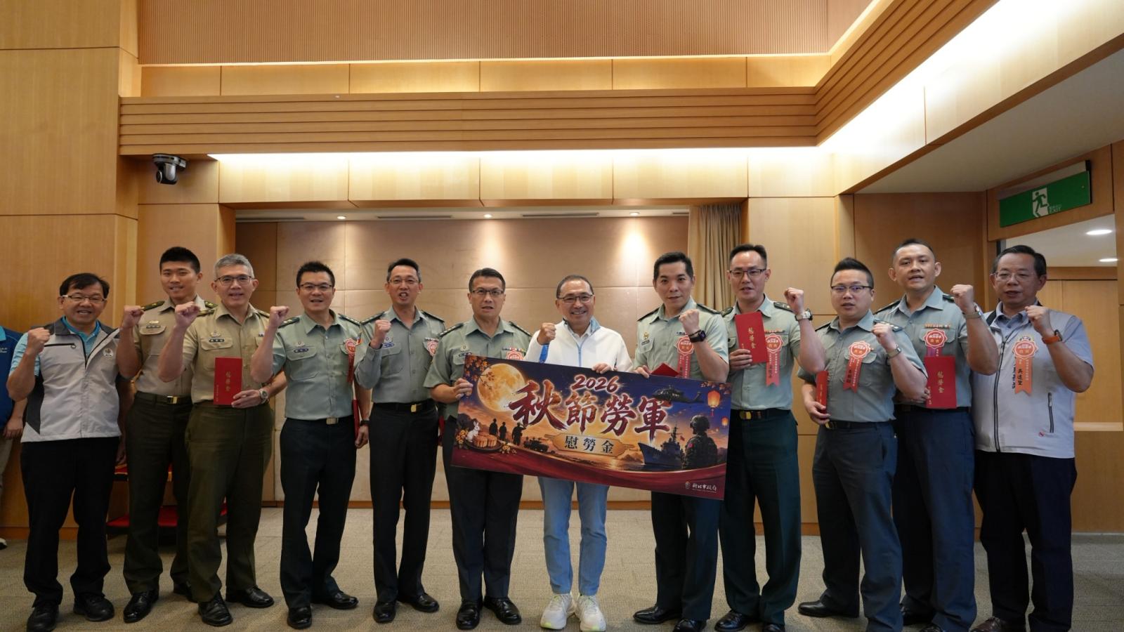 中秋勞軍展軍民情誼!侯友宜感謝國軍災防付出:守護新北家園