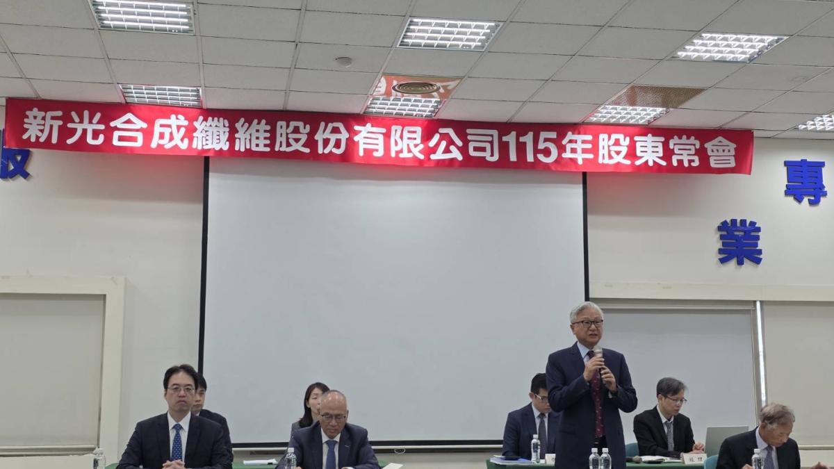 新纖股東會》油價、海運、匯率三變數夾擊!吳東昇:AI供應鏈重組,材料廠要勇於參與!電子級雙氧水明年擴產