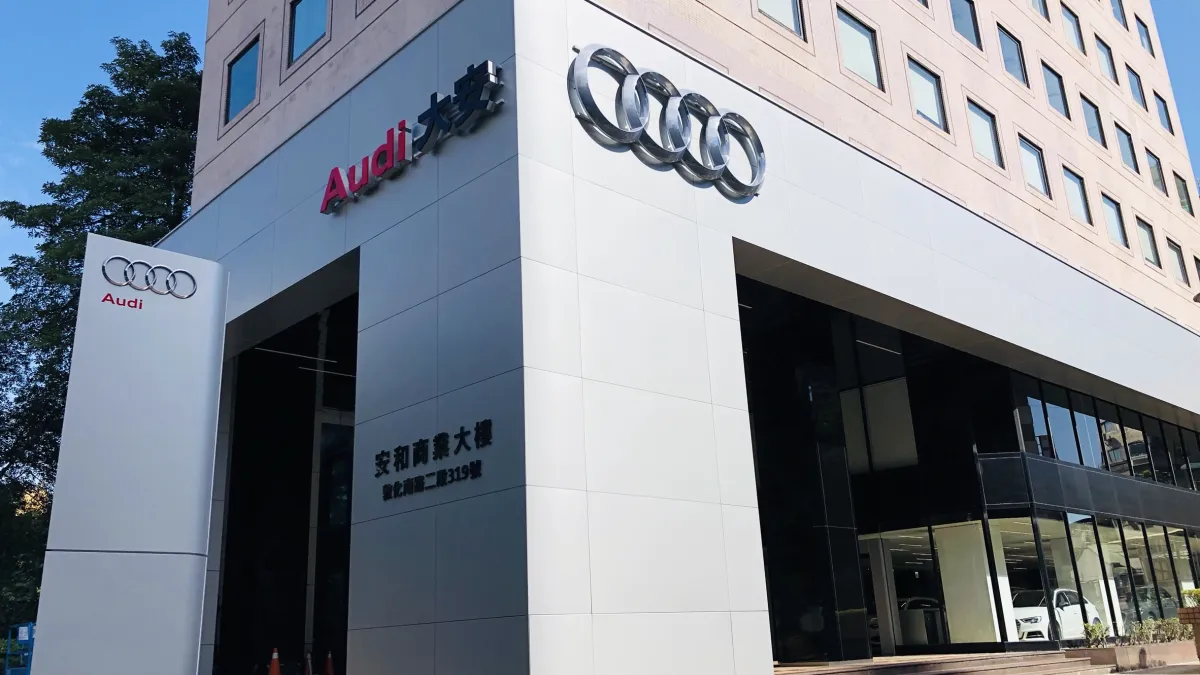 全台首座Audi都市概念展間「全新Audi 大安展示中心」啟動試營運,試營運期間同步獻上多項限量好禮。(台灣奧迪提供)