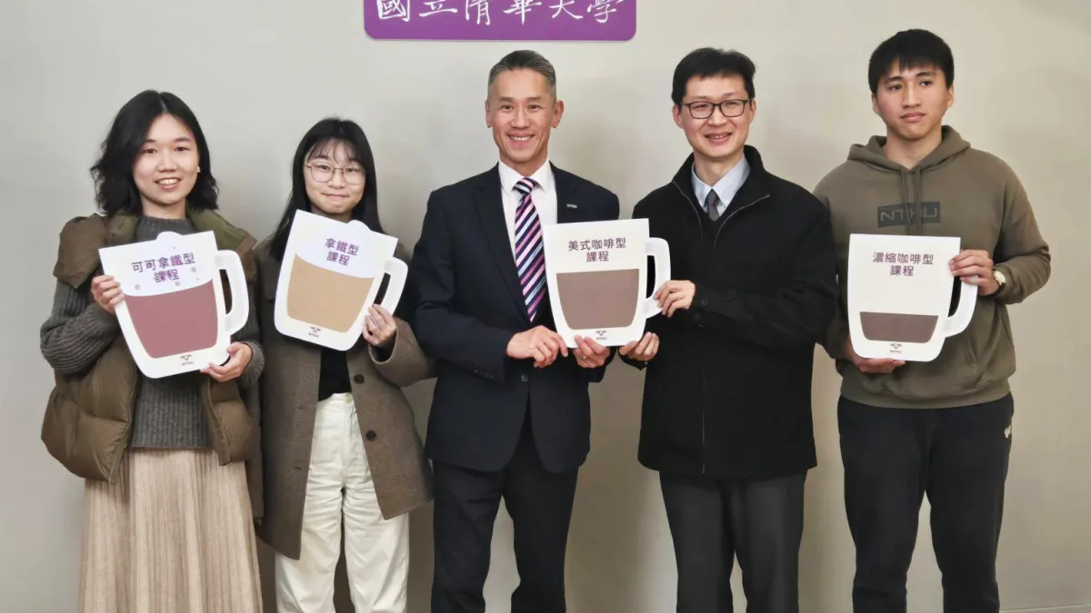 清華大學以「咖啡分類法」將課程分為四大類型,從投入時間與難易度量化分析課程特色。校長高為元(中)與校研中心主任區國良(右二)及同學代表分享大數據分析結果。(圖/方詠騰攝)