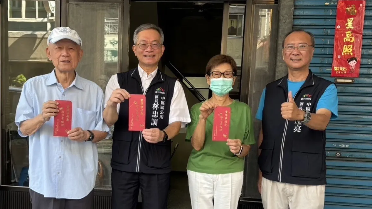 台中市政府從9/19起各區公所陸續發放致贈重陽禮金,提醒長輩留意認明相關訊息。(圖/台中市政府)