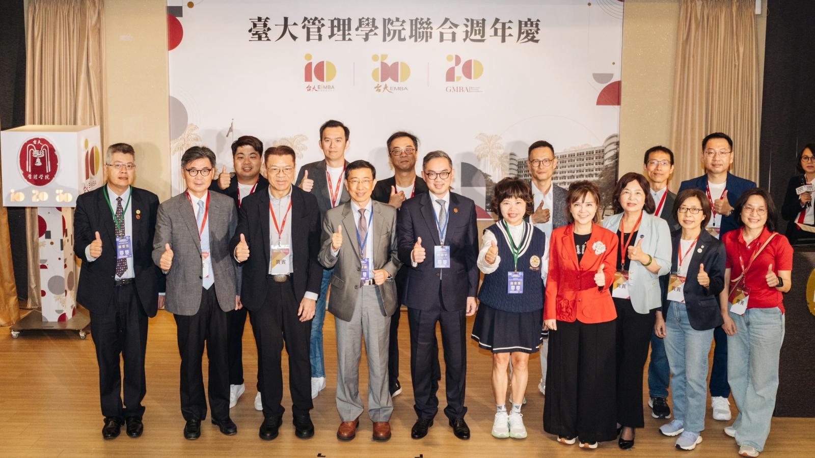 做公益也要懂管理!臺大管院三專班首度聯合慶生 號召各界支持三館籌建共創未來