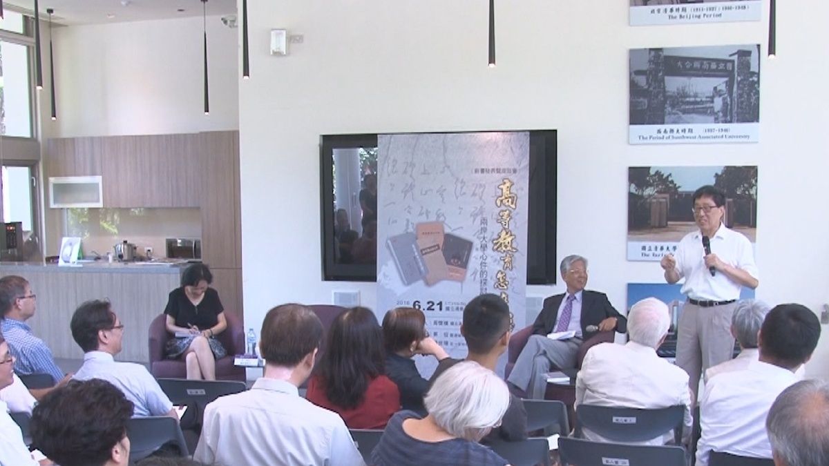 討論高等教育未來 學者齊聚清大座談 討論高等教育未來 學者齊聚清大座談