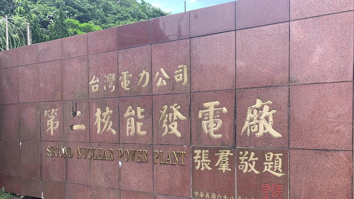 黃崇仁說半導體業者討論「自建核電廠」。圖為已除役的核二廠。(王伯輝提供)