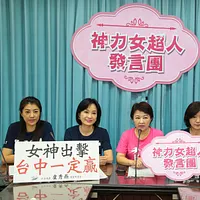 大規模リコールで民進党が完敗し、思わぬ形で国民党から「中台湾の新女王」が浮上した。(写真/顏麟宇撮影) 大規模リコールで民進党が完敗し、思わぬ形で国民党から「中台湾の新女王」が浮上した。(写真/顏麟宇撮影)