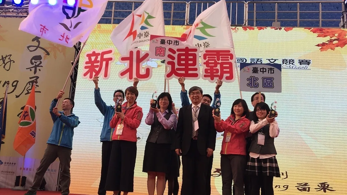 語文競賽5連霸 新北成績亮眼