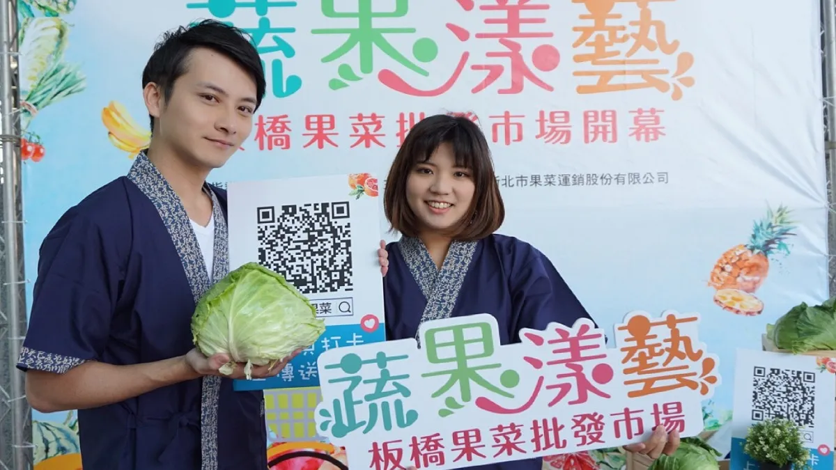 板橋果菜批發市場7日開幕 1元蔬果拍賣大放送