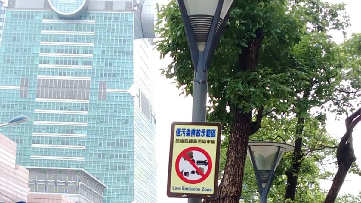 北市低污染排放示範區七月上路 加強取締高污染車輛