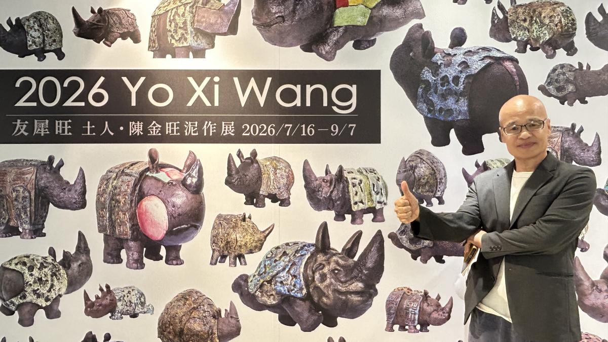 陶藝家陳金旺光復泥創作-《友犀旺》個展暨公益義賣活動 26日開幕義賣6萬元捐門諾基金會