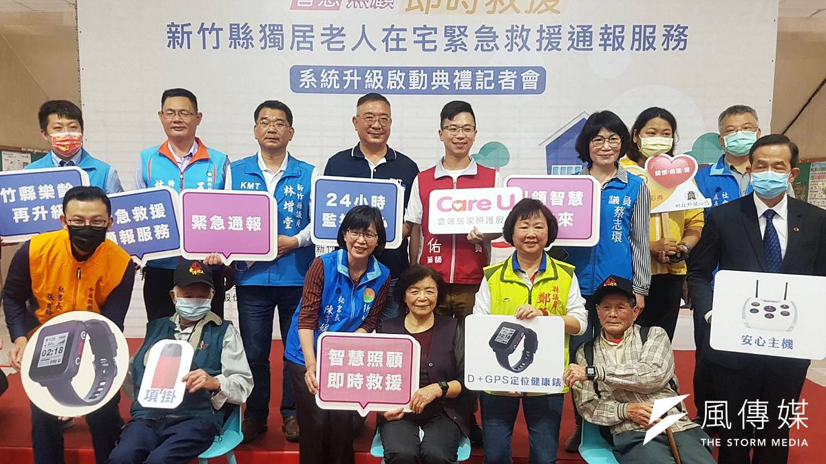 新竹縣「獨居老人緊急救援通報」系統,31日在縣府大廳正式動動。(圖/方詠騰) 新竹縣「獨居老人緊急救援通報」系統,31日在縣府大廳正式動動。(圖/方詠騰)