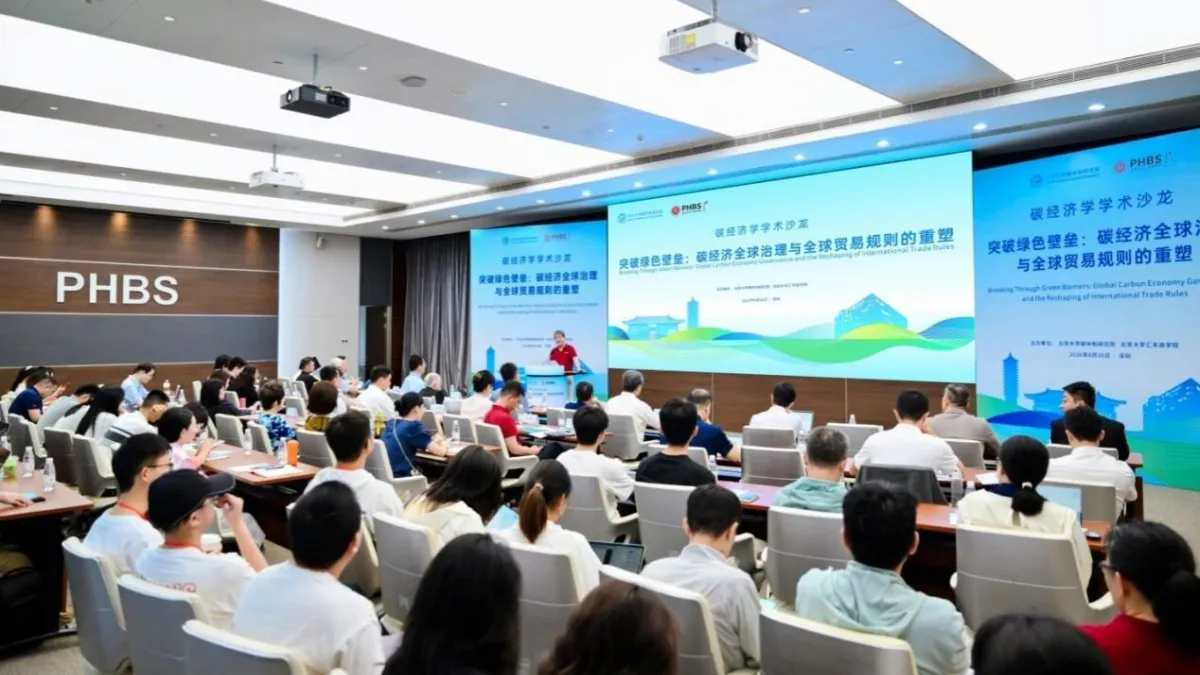 Carbon Economics Salon Held at PHBS in Shenzhen