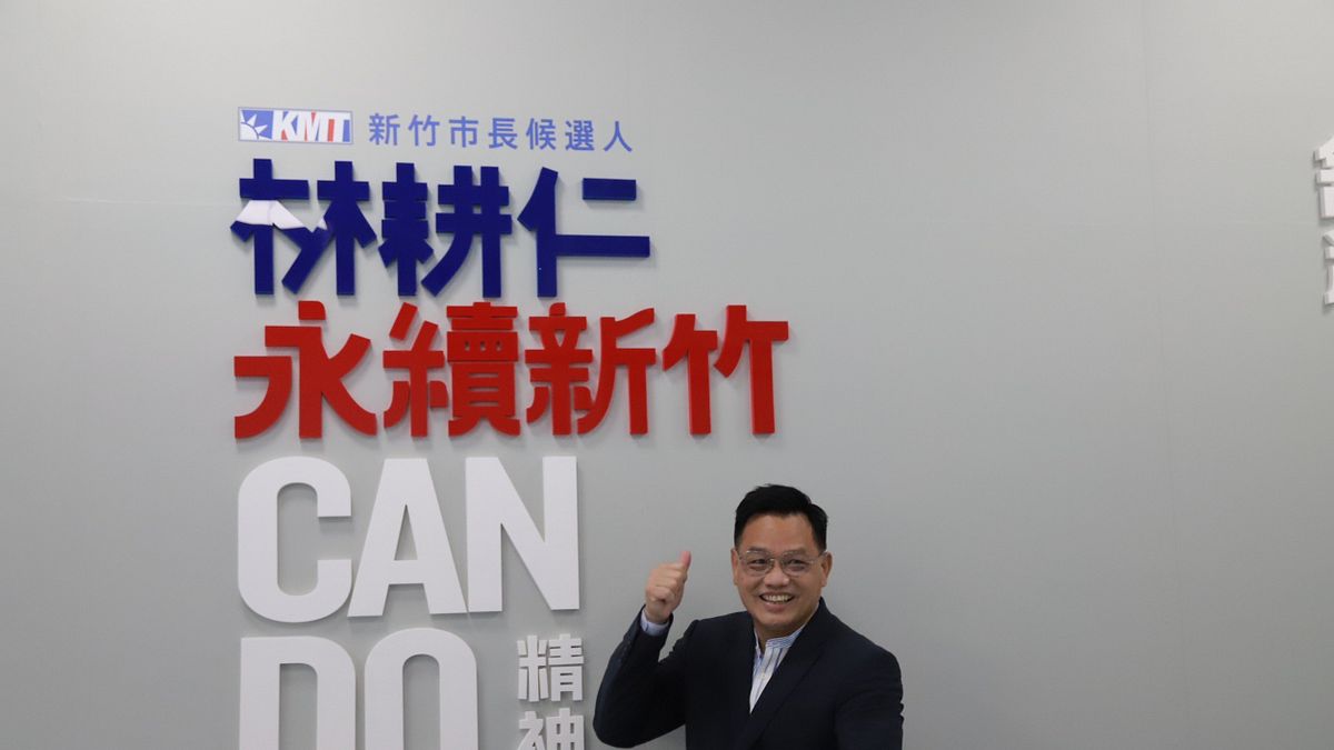 國民黨新竹市長候選人林耕仁競選總部正式揭牌成立,邀請市民前來體驗。(圖/林耕仁競選辦公室提供) 國民黨新竹市長候選人林耕仁競選總部正式揭牌成立,邀請市民前來體驗。(圖/林耕仁競選辦公室提供)