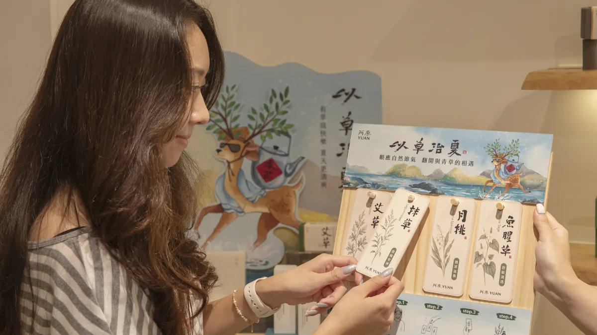 阿原門市夏季活動「草本翻牌測驗」,以艾草、月桃、抹草、魚腥草四款青草植物,引導顧客憑直覺選擇此刻需要的植物陪伴。(圖/阿原提供)
