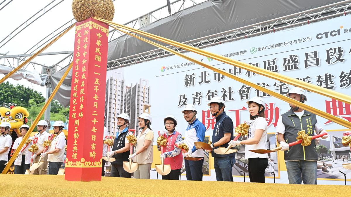 中和盛昌段青年社宅開工興建605戶 侯友宜:打造宜居新地標