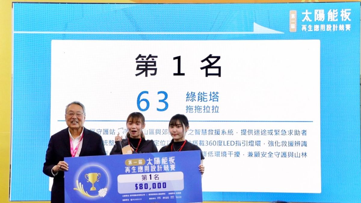 「綠能塔」助登山客脫困!義守大學創設系江詠琇、蘇怡文 勇奪太陽能板再生設計競賽金獎