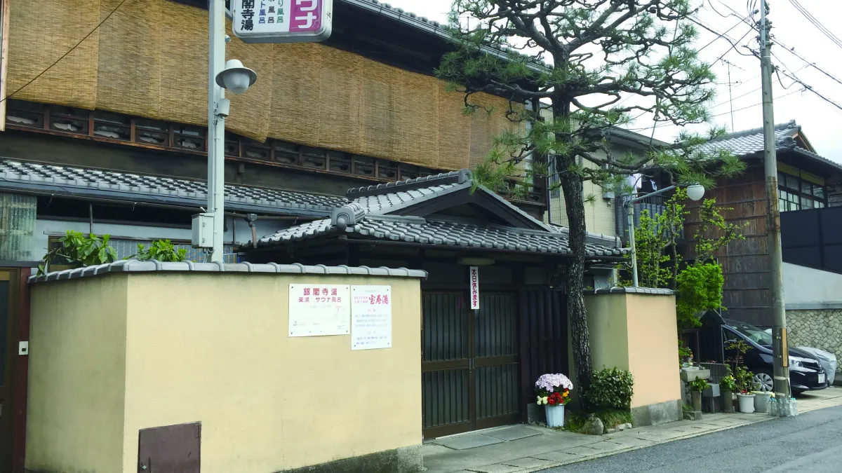 京都的每一間錢湯裡,都藏著值得細細品味的故事。(圖/有鹿提供)
