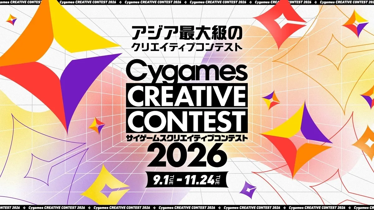 Cygames佐賀スタジオの髙島龍平マネージャーはインタビューで、「サイゲームス クリエイティブコンテスト2026」の部門刷新の背景を説明。次世代クリエイターに対し、SNSだけに依存せず、リアルな体験から独自の視点を育み、明確な目的意識と没入感のある作品づくりに取り組んでほしいと語った。(Cygames)