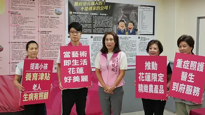 花蓮縣長候選人劉曉玫(中)12日召開記者會,宣示「改革舊後山,打造新花蓮」。(圖/劉曉玫競選辦公室提供)