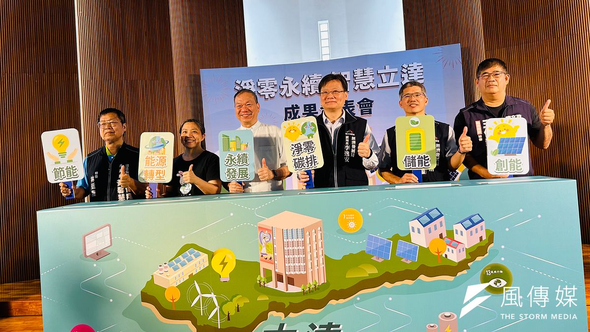 中市府經發局16日於立達啟能訓練中心舉辦智慧微電網成果發表會 。(圖/王秀禾攝) 中市府經發局16日於立達啟能訓練中心舉辦智慧微電網成果發表會 。(圖/王秀禾攝)