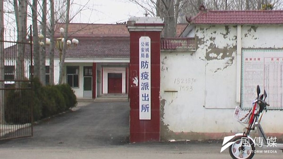 中國河南愛愛滋重災村建立了防疫派出所(作者提供) 中國河南愛愛滋重災村建立了防疫派出所(作者提供)