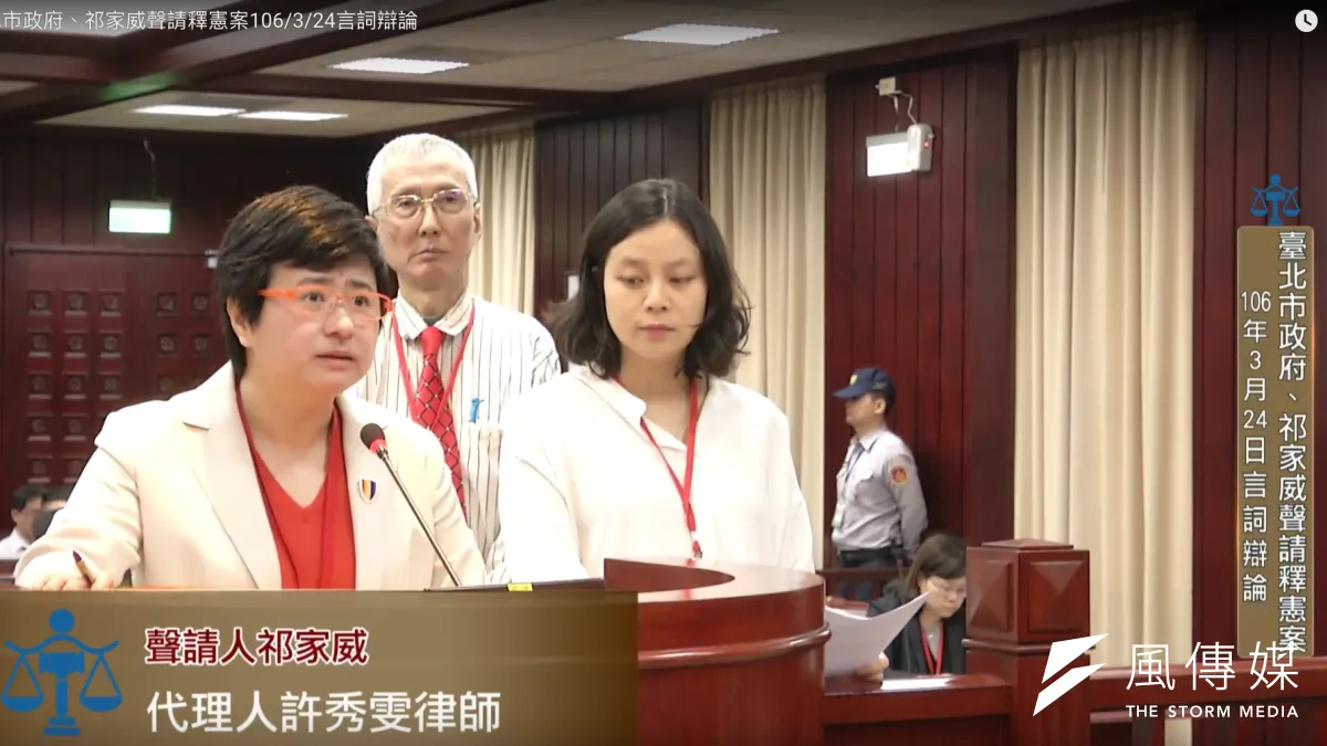 律師許秀雯。(取自臺北市政府、祁家威聲請釋憲案網路直播)