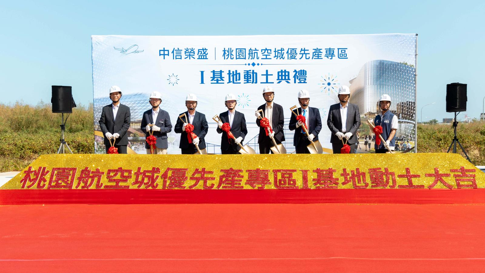 台壽攜手長榮518億打造航空城 巨蛋籃球場、榮運倉儲拚2029年完工