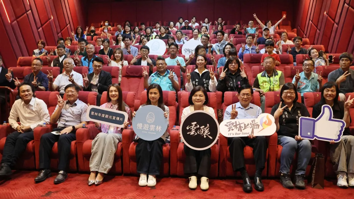 雲林文化觀光宣傳影片《雲釀》7月1日盛大首映會。(圖/雲林縣政府提供)