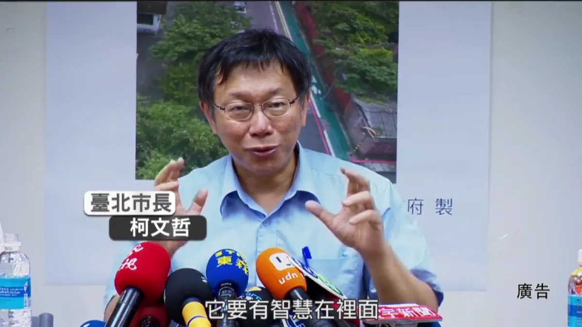 台北市長柯文哲17日在臉書表示,8月底到「鄰里交通改善計畫」的示範里新營里查看執行後的成果。(取自柯文哲臉書)