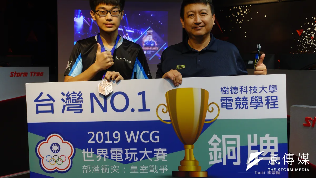 樹德科大電競產業管理學士學位學程李宗翰(左)參加2019世界電玩大賽,榮獲銅牌獎。(圖/徐炳文攝)