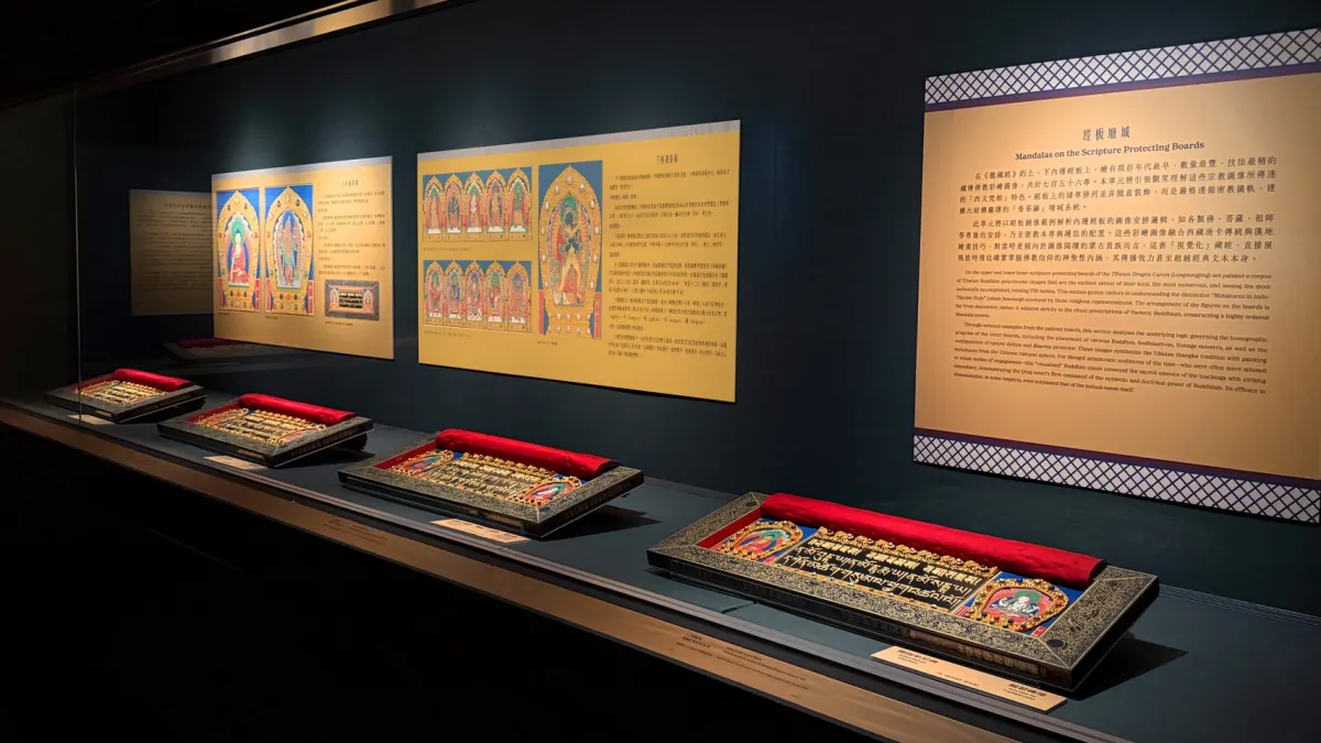 Front and back covers of the Dragon Sutra (龍藏經) feature the oldest, most abundant, and most technically refined Tibetan Buddhist painted imagery in existence. (Courtesy of the National Palace Museum)