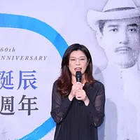 2025年11月12日、中国国民党主席の鄭麗文氏が孫中山生誕160周年記念イベントに出席した。(写真/顏麟宇撮影) 2025年11月12日、中国国民党主席の鄭麗文氏が孫中山生誕160周年記念イベントに出席した。(写真/顏麟宇撮影)