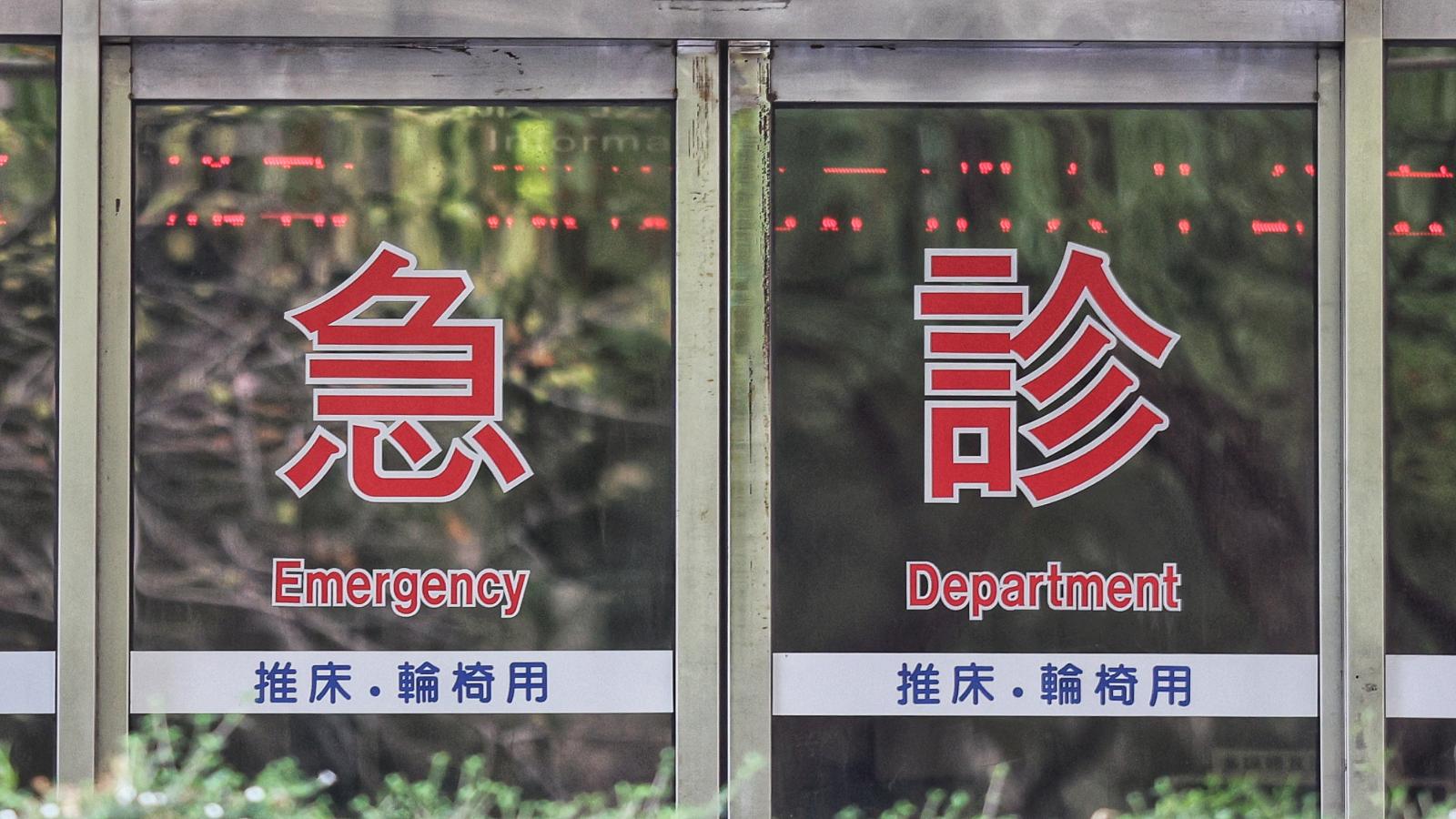 急診再爆等床35天 台大認了「挑菜」:病床要給需求最大的病人