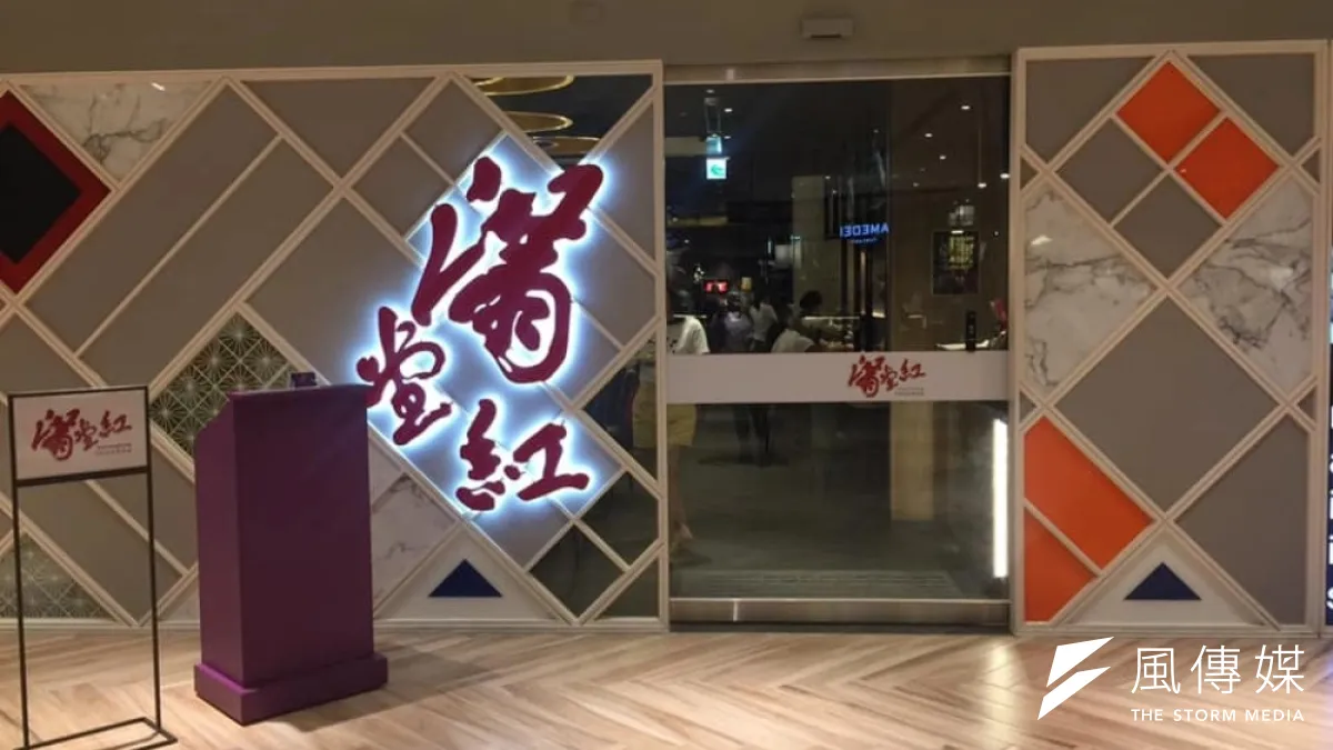 滿堂紅麻辣火鍋涉嫌利用公司帳戶,接收假檢警、假投資詐騙款項操作洗錢。(取自臉書粉專滿堂紅頂級麻辣鴛鴦鍋)