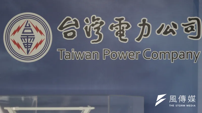 台電為什麼還要2000億補助?「3年吸收2300億」成本細項曝…全為補貼全民 | 中央社 | 風生活 - 風傳媒