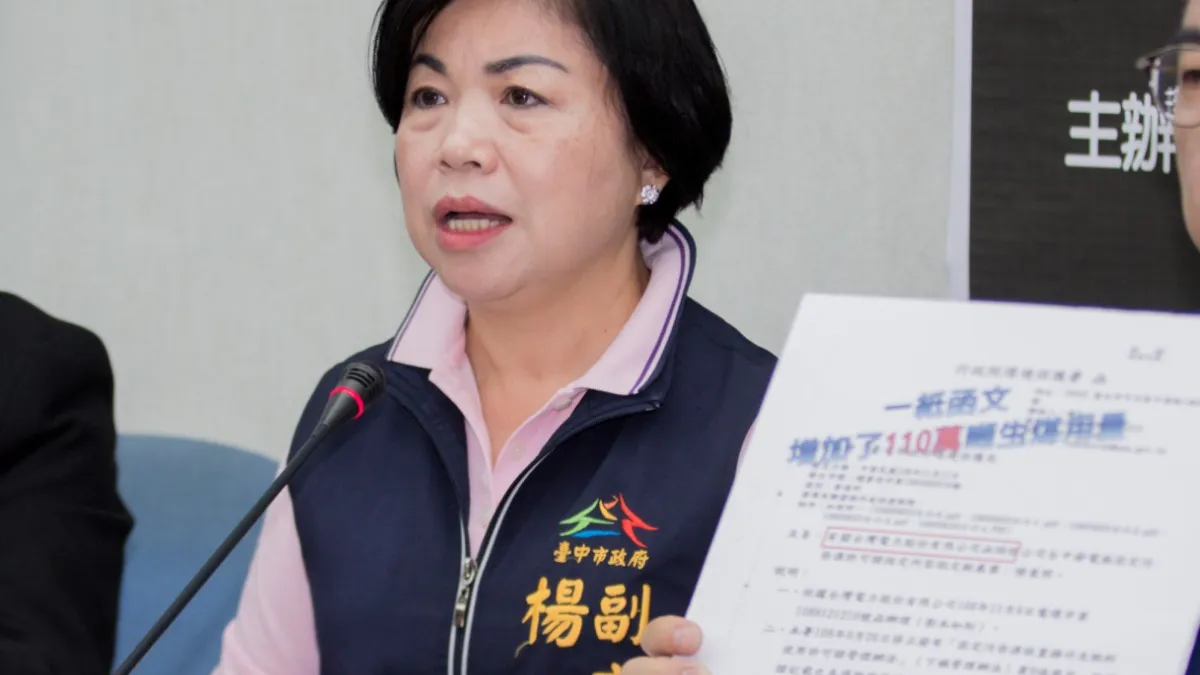 中央函文放寬中火燃煤許可量有10%的誤差值。副市長楊瓊瓔26日到立法院參加記者會強調,民眾的健康沒有誤差值。(圖/台中市政府提供)