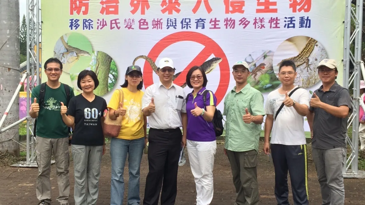 抓對寶、去除外來蜥 生態保護共響應