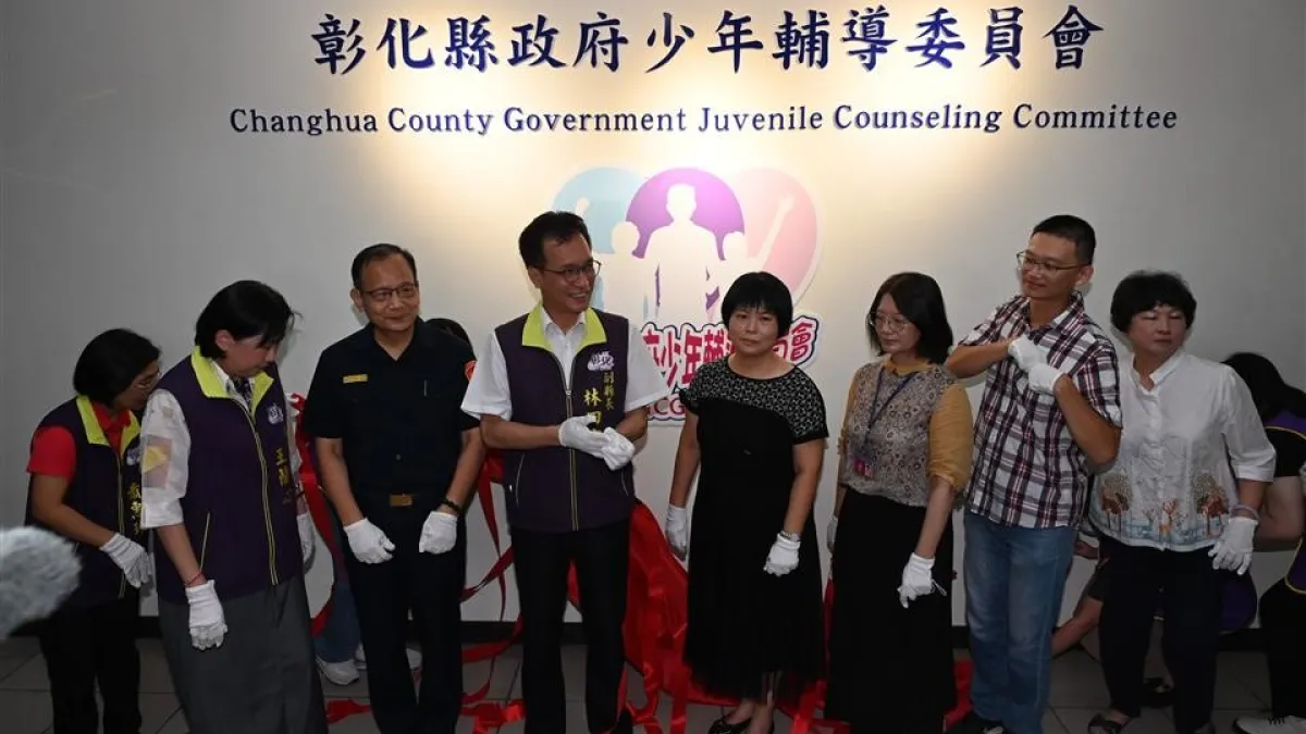 彰化縣少輔會喜迎生力軍,副縣長林田富蒞臨揭牌典禮,資源整合助少年。(圖/彰化縣政府)